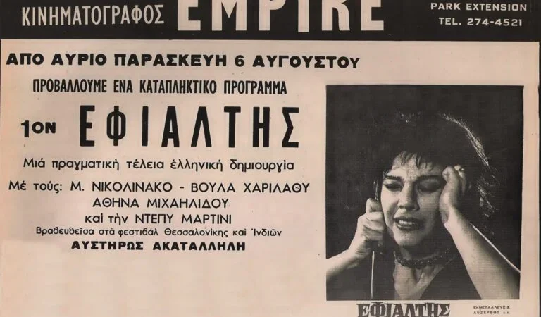 Εφιάλτης: Η ταινία που ξεπέρασε ακόμη και τον Χίτσκοκ