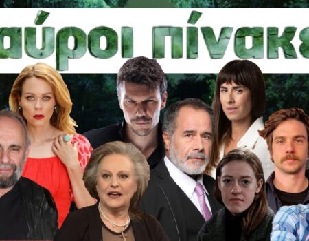 Πρεμιέρα τον Οκτώβριο για τη νέα αστυνομική σειρά του STAR