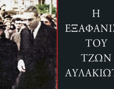 Είναι το πρώτο βιβλίο της σειράς με πρωταγωνιστή τον αστυνόμο Μπέκα, του Γιάννη Μάρη