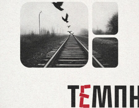 Συναυλία ΤΕΜΠΗ Καλλιμάρμαρο Δείτε που μπορείτε να την παρακολουθήσετε όσοι και όσες δεν θα βρίσκεστε στο στάδιο