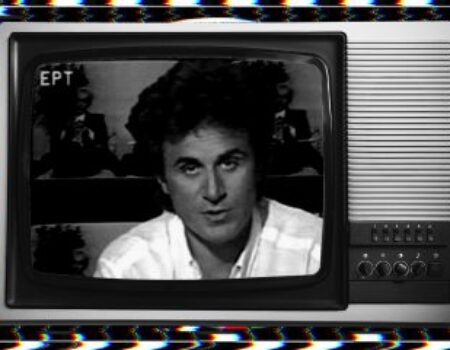 Το ΜΟΥΣΙΚΟΡΑΜΑ στην ΕΡΤ