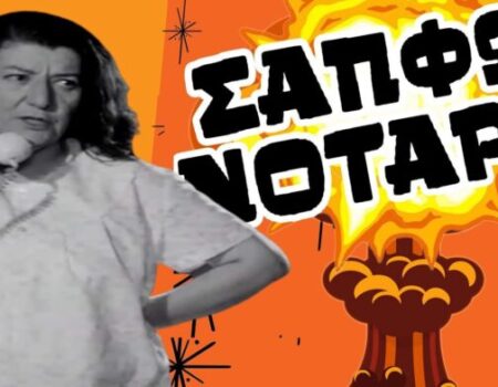 Η Σαπφώ Νοταρά στο θέατρο και στις ελληνικές ταινίες (βίντεο)