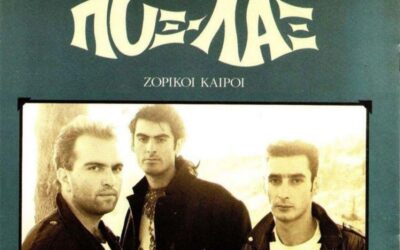 Το συγκρότημα των Πυξ Λαξ