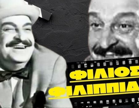 Ο Αγκόπ της μεγάλης οθόνης