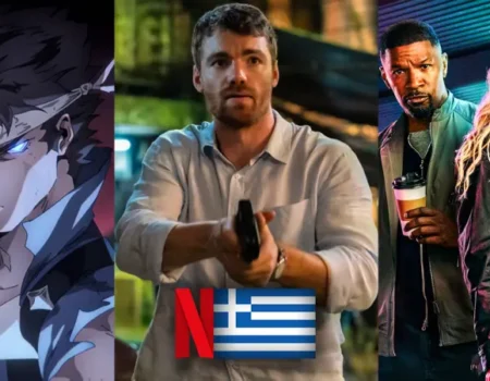 Ιανουάριος στο Netflix: Νέες σειρές και ταινίες για όλους