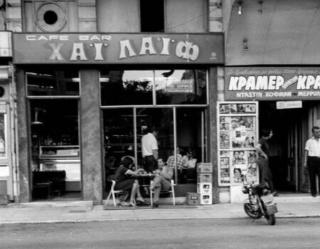 Μια μικρή ιστορική αναφορά στον ιστορικό κινηματογράφο Χάι-Λάιφ