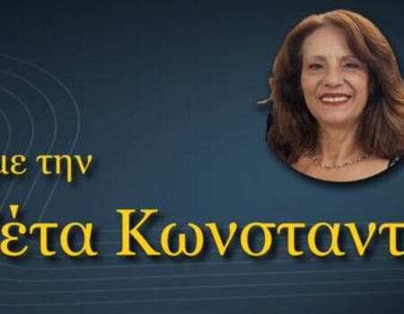 H αγαπημένη ηθοποιός Τέτα Κωνσταντά σε μια υπέροχη συνέντευξη – Δείτε το βίντεο