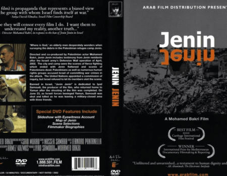 «JENIN JENIN & JANIN JENIN»: Στους κινηματογράφους από τη New Star