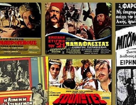 Ελληνικός Κινηματογράφος και 25η Μαρτίου του 1821