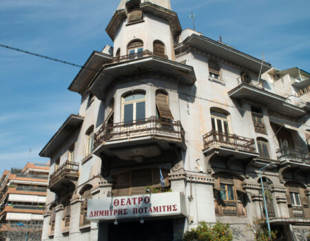 θέατρο Ποταμίτη: Το εμβληματικό κτίριο αλλάζει εποχή