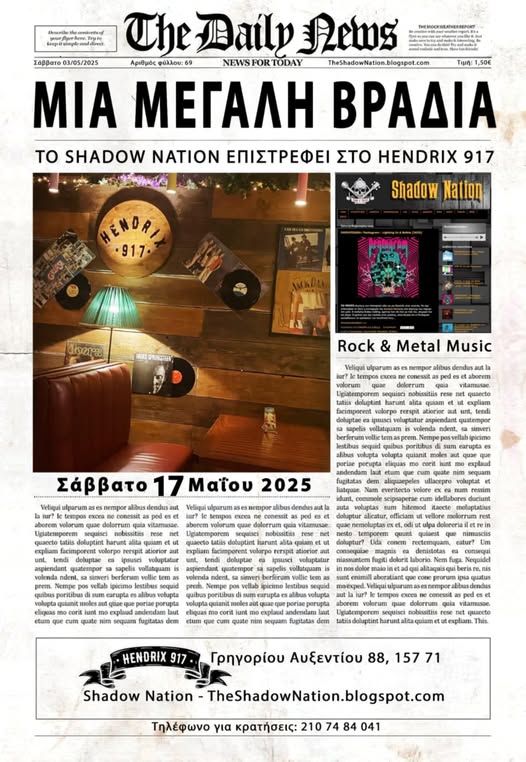 You are currently viewing Μια μεγάλη βραδιά στο Hendrix 917