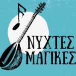 Νύχτες Μαγικές: Μία μαγική μουσική νύχτα στο Δημοτικό Θέατρο Λυκαβηττού