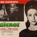 “Εγωισμός”: Το σκάνδαλο της ερωτικής αφίσας