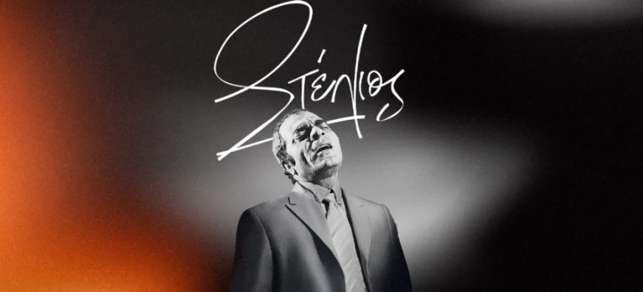 You are currently viewing Συναυλία αφιερωμένη στον Καζαντζίδη στο Καλλιμάρμαρο