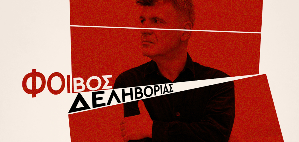 You are currently viewing Ο Φοίβος Δεληβοριάς επιστρέφει στο Κύτταρο με νέο κύκλο παραστάσεων το 2026