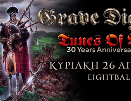 Οι Grave Digger επιστρέφουν στη Θεσσαλονίκη για το επετειακό “Tunes of War”