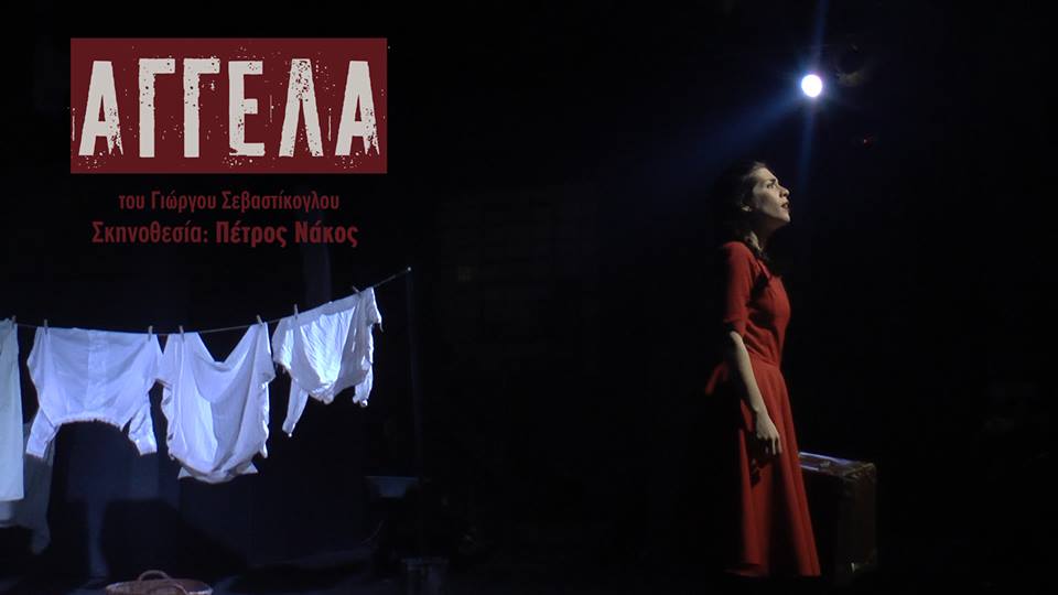 You are currently viewing «Αγγέλα» του Γιώργου Σεβαστίκογλου στο Θέατρο Κάμιρος