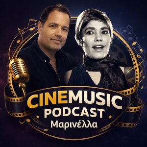 ΜΑΡΙΝΕΛΛΑ – Η φωνή που σημάδεψε το ελληνικό τραγούδι