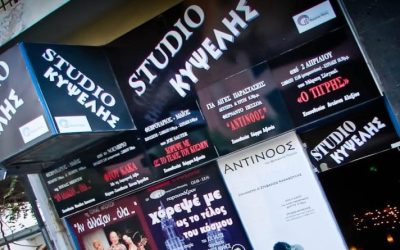 ΑΝΟΙΞΗ ΣΤΟ STUDIO ΚΥΨΕΛΗΣ – ΑΝΟΙΞΙΑΤΙΚΟ ΘΕΑΤΡΙΚΟ ΠΡΟΓΡΑΜΜΑ
