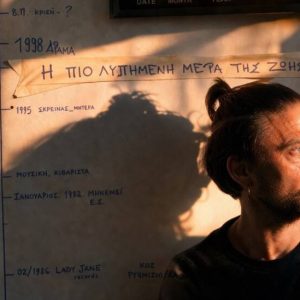 RADIO 1: Η πιο λυπημένη μέρα της ζωής μου» στο Θέατρο 104