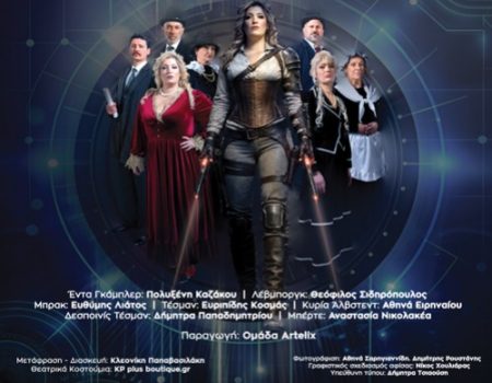 Έντα Γκάμπλερ: New Generation – Μια σύγχρονη θεατρική προσέγγιση του Ίψεν στο Θέατρο Λύχνος Τέχνης & Πολιτισμού