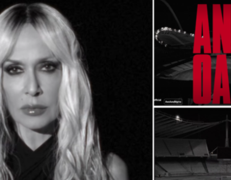 Άννα Βίσση: Κυκλοφόρησε το πρώτο promo για τη μεγάλη συναυλία στο ΟΑΚΑ