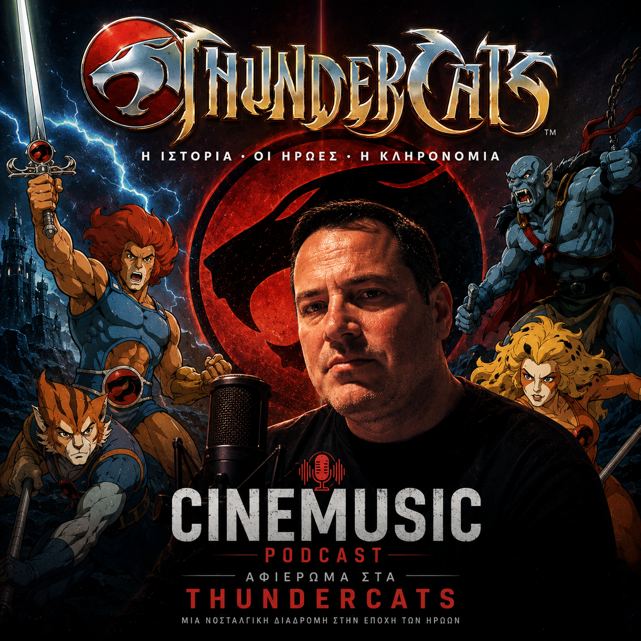 You are currently viewing ThunderCats: Όλη η αλήθεια για τη σειρά των 80s & τη νέα ταινία της Warner Bros!