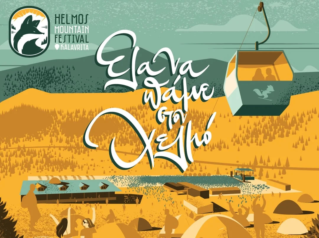 You are currently viewing Helmos Mountain Festival 2026: Μουσική, φύση και νέες εμπειρίες στον Χελμό