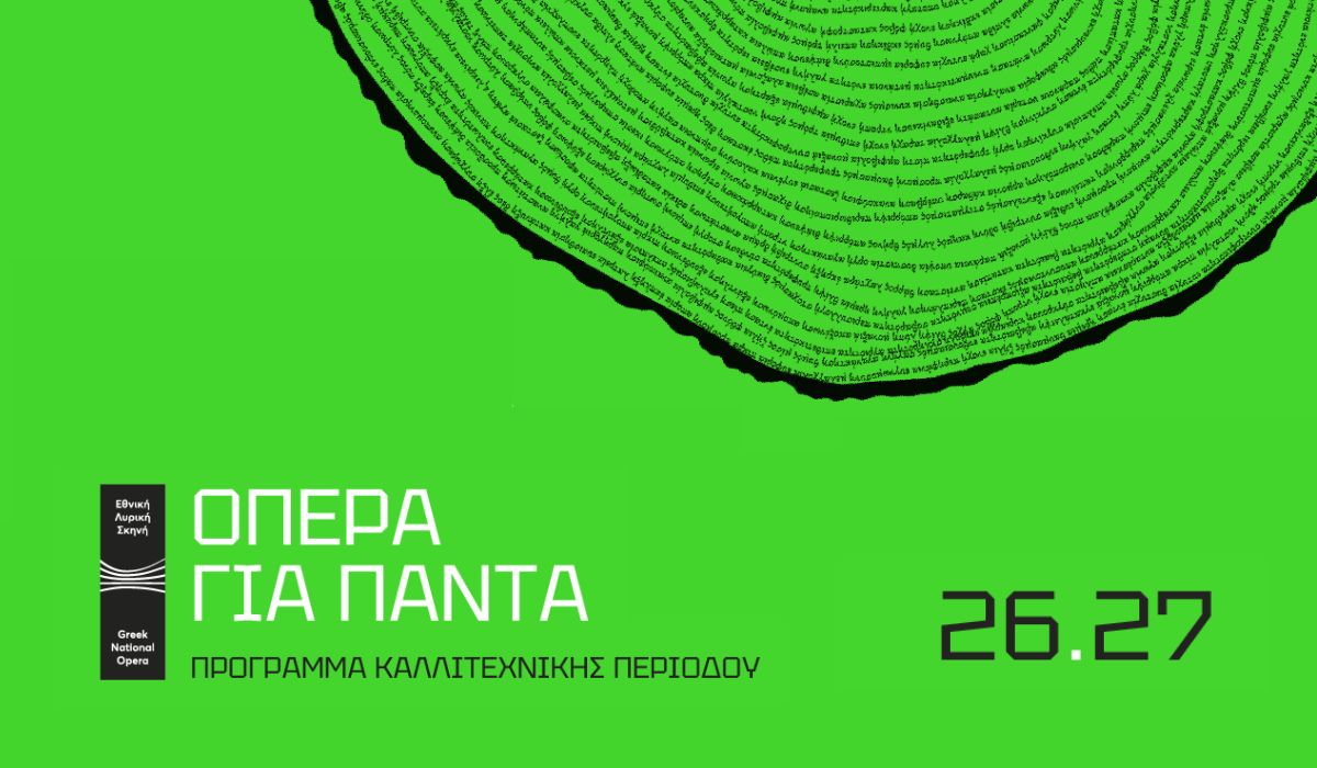 You are currently viewing Εθνική Λυρική Σκηνή – Πρόγραμμα 2026/27