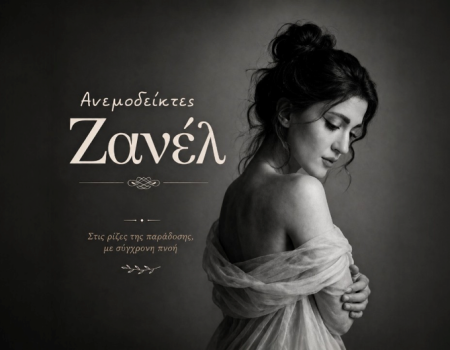 ΖΑΝΕΛ – νέος δίσκος «Ανεμοδείκτες» από την Spider Music