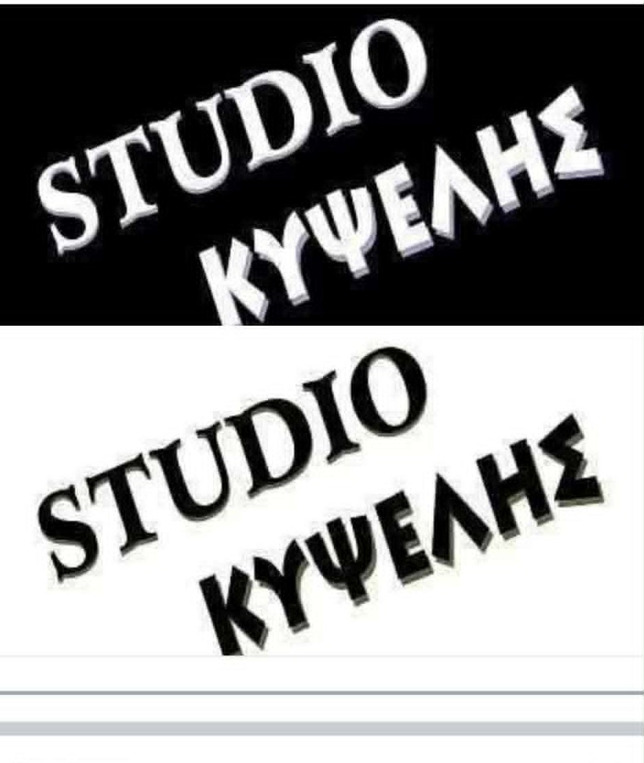 You are currently viewing On line θέατρο όλο τον ΙΟΥΛΗ από το Studio Κυψέλης για τον εορτασμό των 16 χρόνων του
