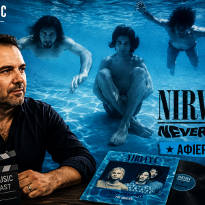 Nevermind (1991): Η γέννηση του Grunge