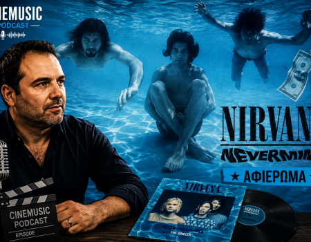 Nevermind (1991): Η γέννηση του Grunge
