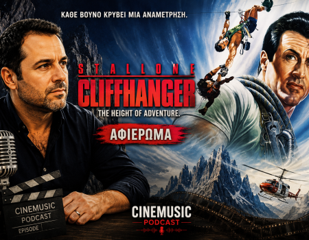 CLIFFHANGER (1993): Τα Απίστευτα Παρασκήνια