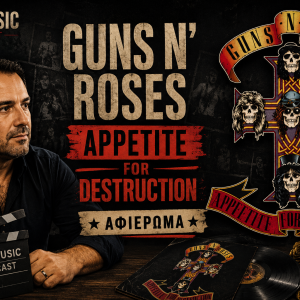 Guns N’ Roses – Appetite for Destruction: Το πιο αλήτικο ροκ άλμπουμ;
