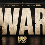 War: Το HBO παρουσιάζει το πρώτο teaser της νέας σειράς