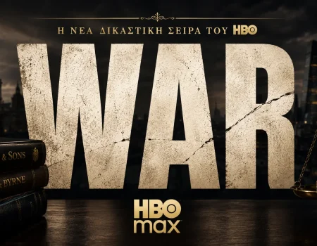 War: Το HBO παρουσιάζει το πρώτο teaser της νέας σειράς