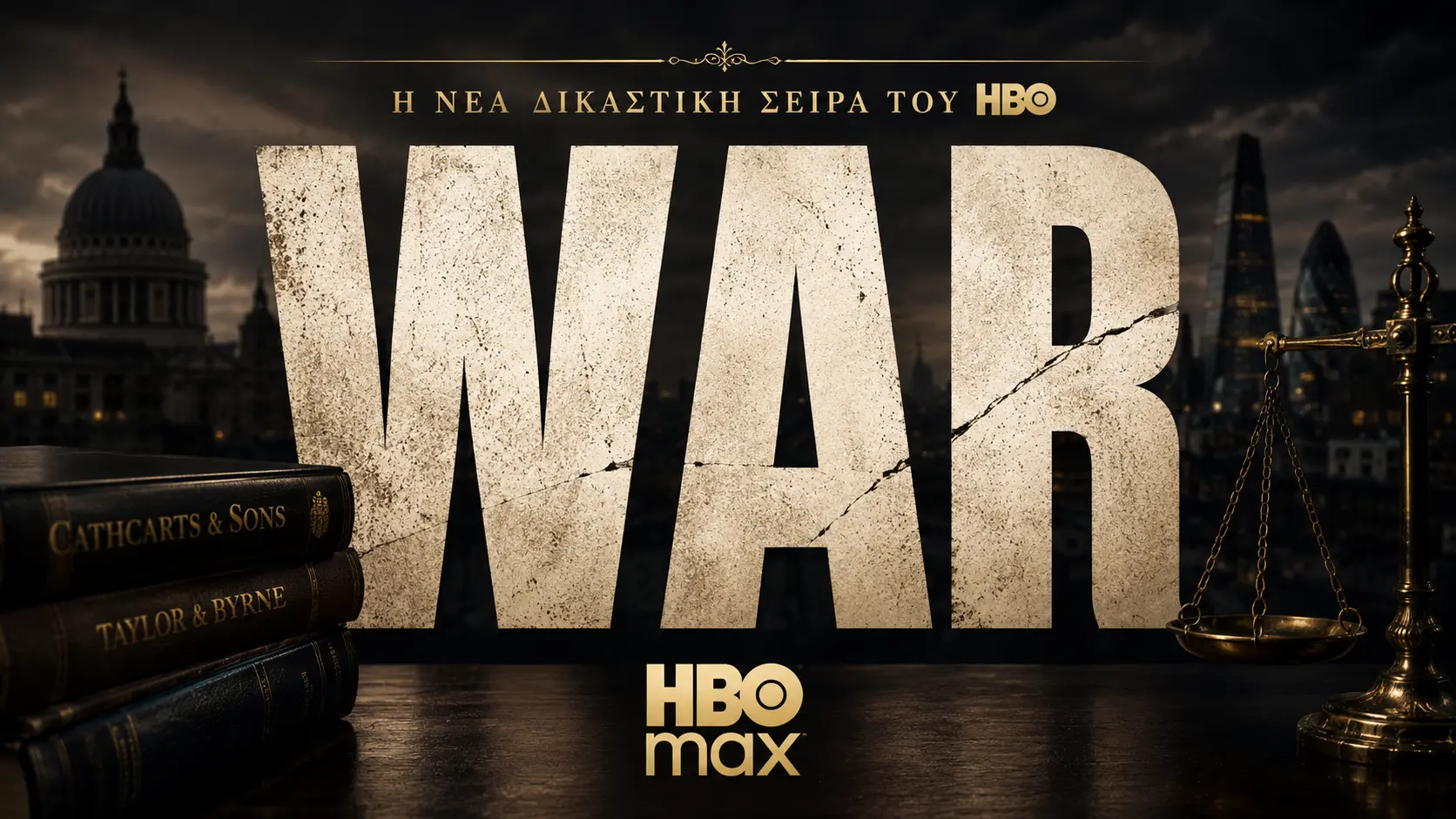 You are currently viewing War: Το HBO παρουσιάζει το πρώτο teaser της νέας σειράς