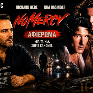 NO MERCY (1986): Ο κρυφός έρωτας στα παρασκήνια & Τα άγρια γυρίσματα στους Βάλτους!
