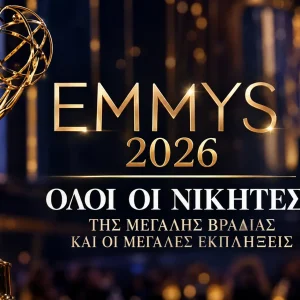 Emmy Awards 2026: Όλοι οι νικητές και οι μεγάλες εκπλήξεις