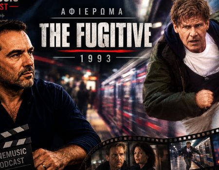 Γιατί «Ο Φυγάς» παραμένει το απόλυτο θρίλερ καταδίωξης μέχρι σήμερα;