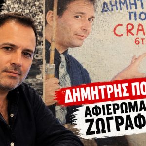 Η «Συναυλία της Βροχής» (1979): Όταν ο Πουλικάκος & ο Σιδηρόπουλος έπαιξαν για μια πενταήμερη!