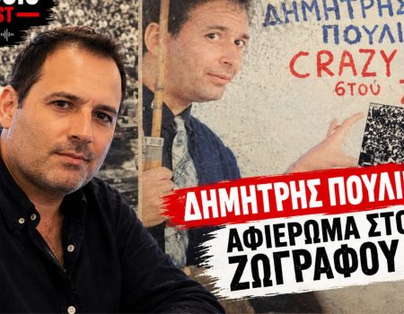 Η «Συναυλία της Βροχής» (1979): Όταν ο Πουλικάκος & ο Σιδηρόπουλος έπαιξαν για μια πενταήμερη!