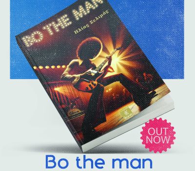 «Bo The Man»: Ένα συναρπαστικό ταξίδι στην ηλεκτρισμένη δεκαετία του ’70