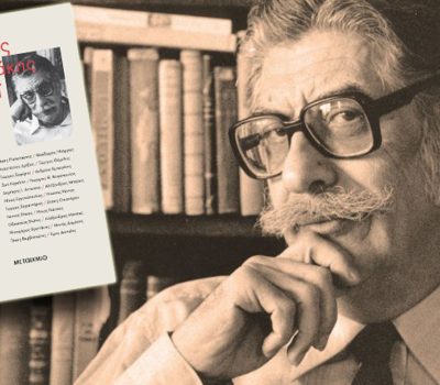 Σπουδαίος ποιητής της πρώτης μεταπολεμικής γενιάς